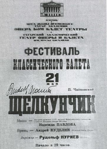 Афиша