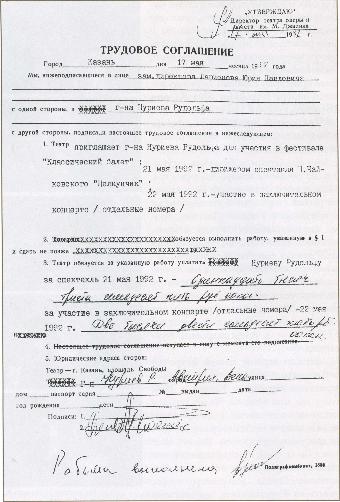Договор